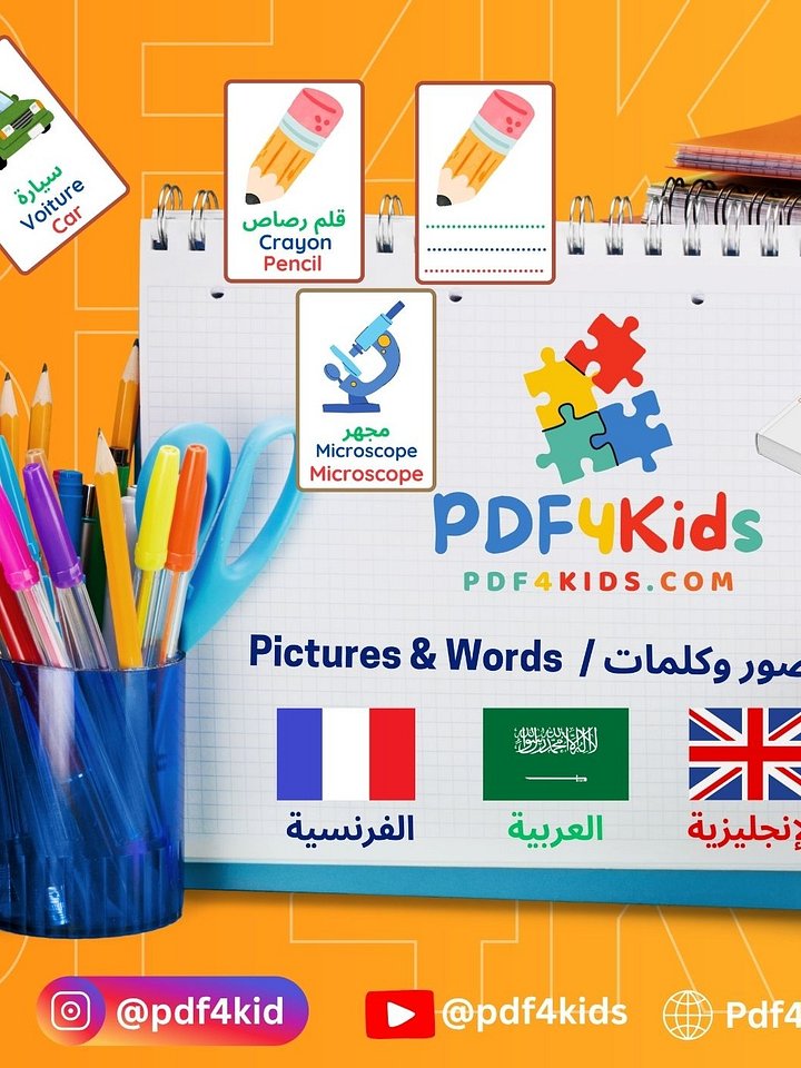 Pictures & Words: Vocabulary / صور وكلمات: المفردات product image (1)