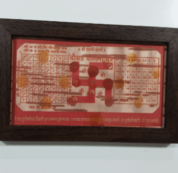 सिद्ध चौसष्ट योगिनी यंत्र product image (1)
