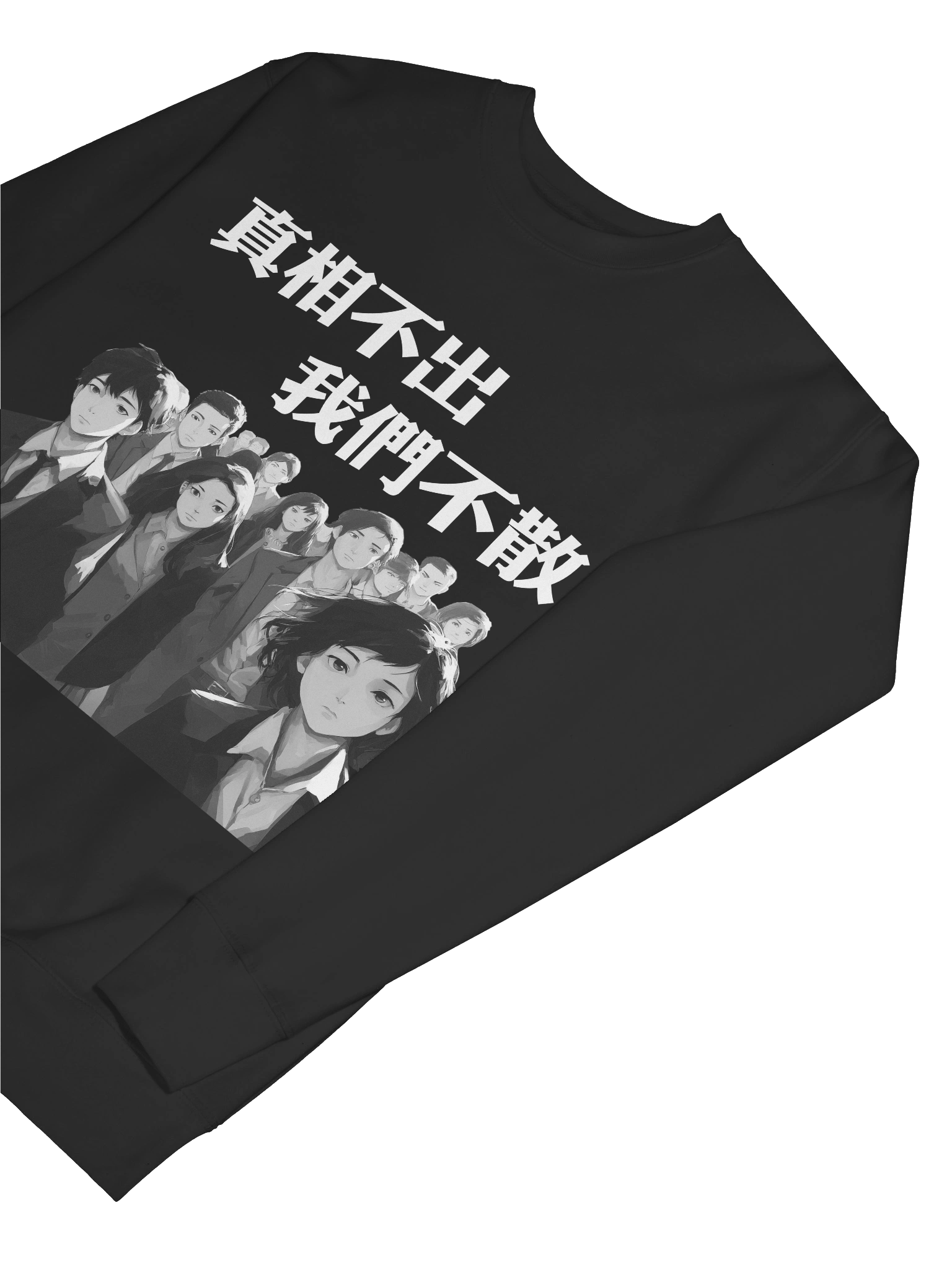 真相不出，我們不散｜男女通用高級衛衣【正體字版】 product image (20)