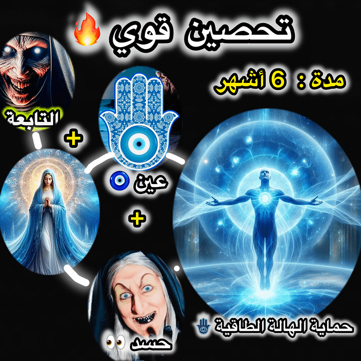 تحصين قوي مدة 6شهر 🟪 product image (1)