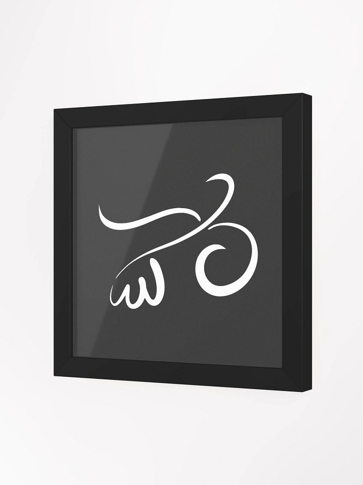 "Rising & Falling" - Framed Minimalist Bird Art Print product image (2)
