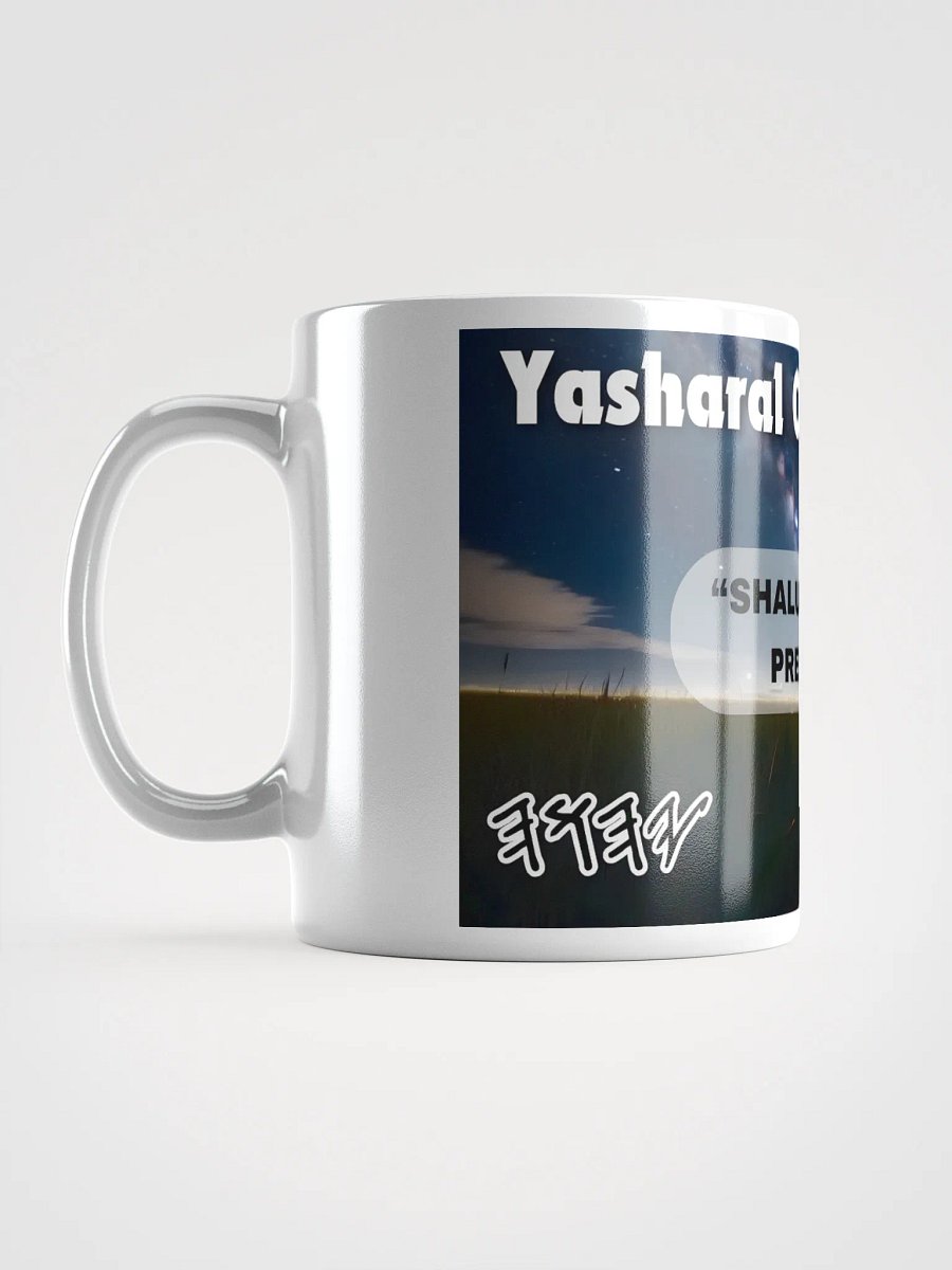Yasharal Original Music: Shalum In Your Presence Mug product image (18)