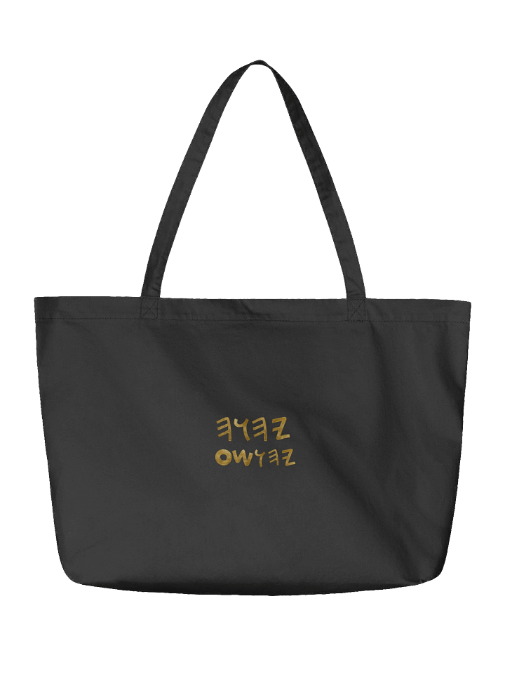 YAHUAH|YAHUSHA Paleo Hebrew Cotton Tote Bag product image (2)