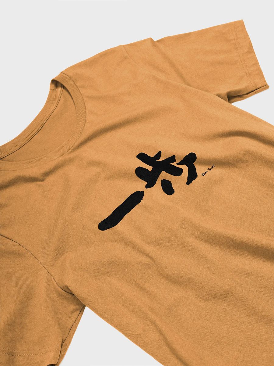 Ippo 一歩 Shirt – Japanese "One Step at a Time" Minimalist Tee product image (29)
