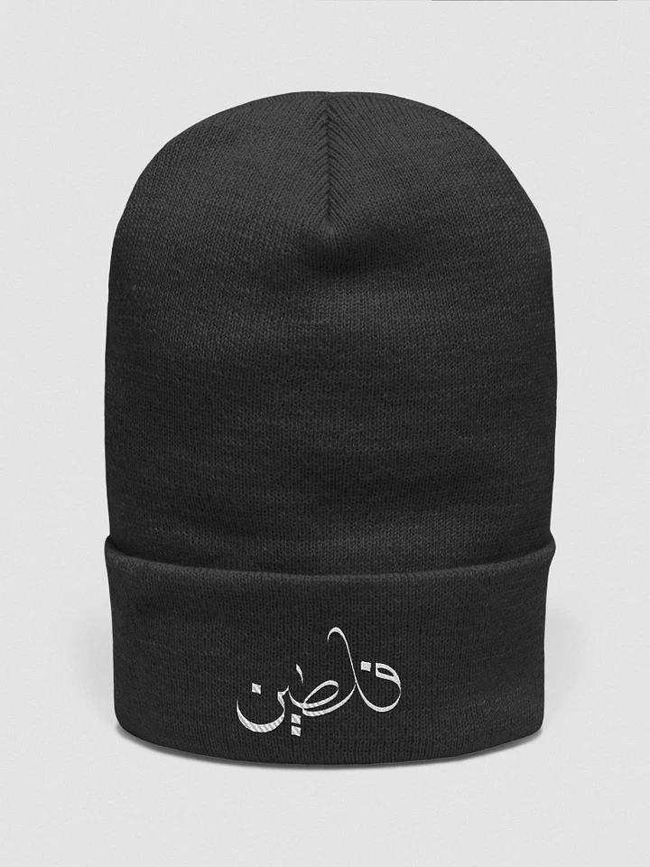 Palestine Collection- Beanie product image (1)