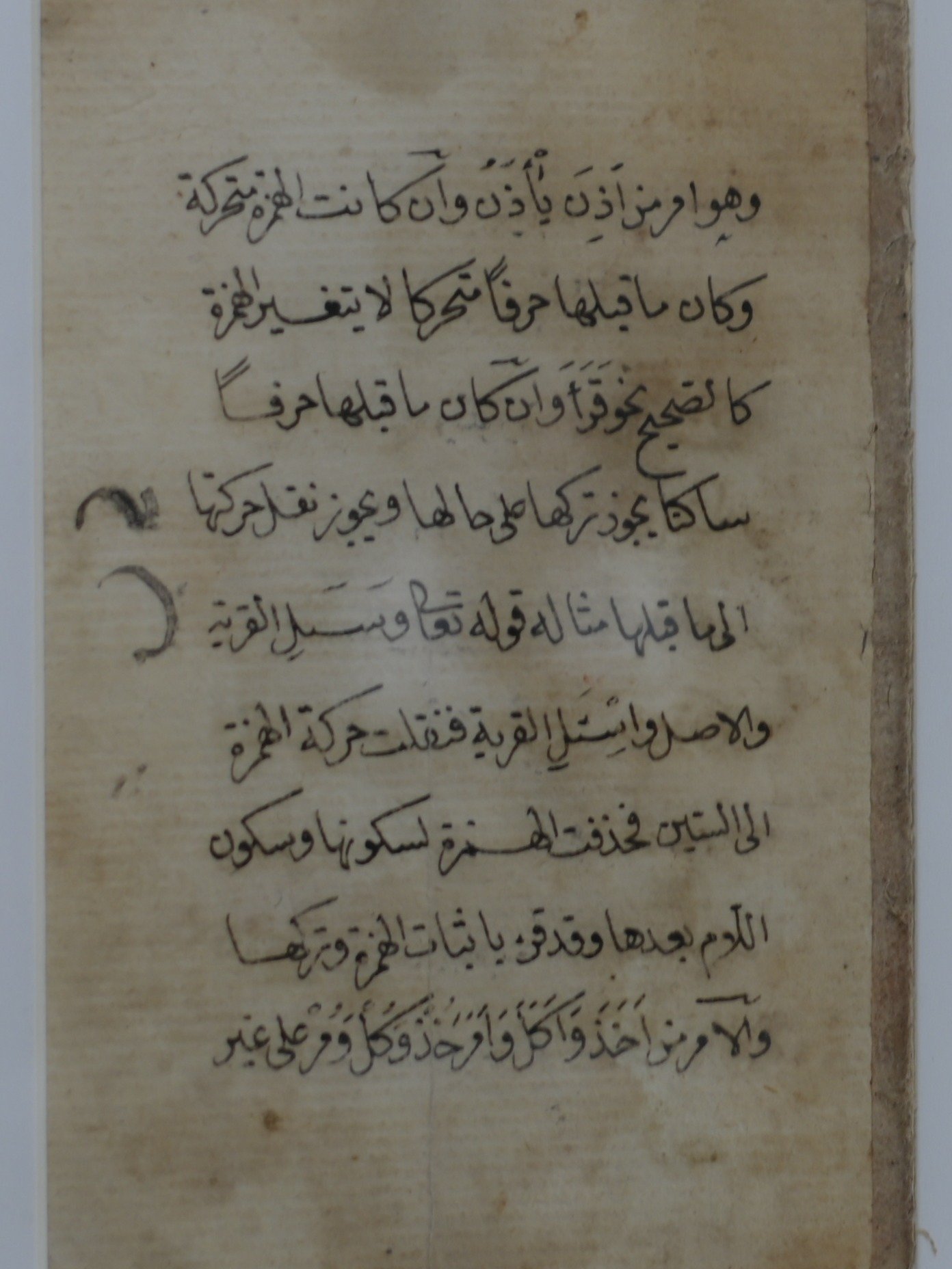 وريقات قديمة في النحو product image (4)