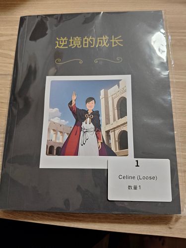 《逆境的成长》
成长并不总是一条平坦的道路。
这本书记录了作者在生命低谷中坚持自我、寻找希望的旅程。
每一页，都是穿越黑暗的一步；
每一个字，都是心灵深处的低语。

本书融合真实经历与深刻感悟，是一段关于逆风飞翔、温柔坚韧的自我成长之路。
献给那些在...