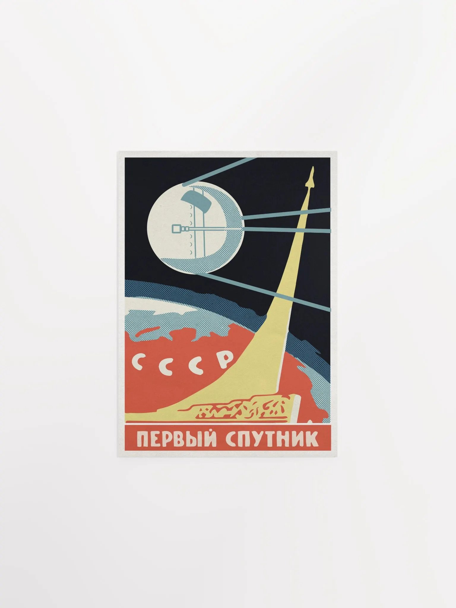 First Sputnik, USSR 1950s — Soviet vintage space art poster, soviet retro poster product image (7)