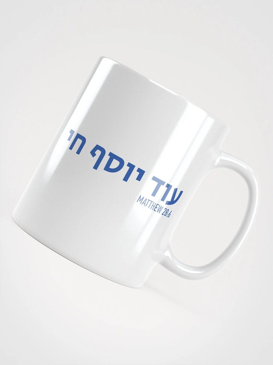 Od Yosef Chai Mug product image (4)