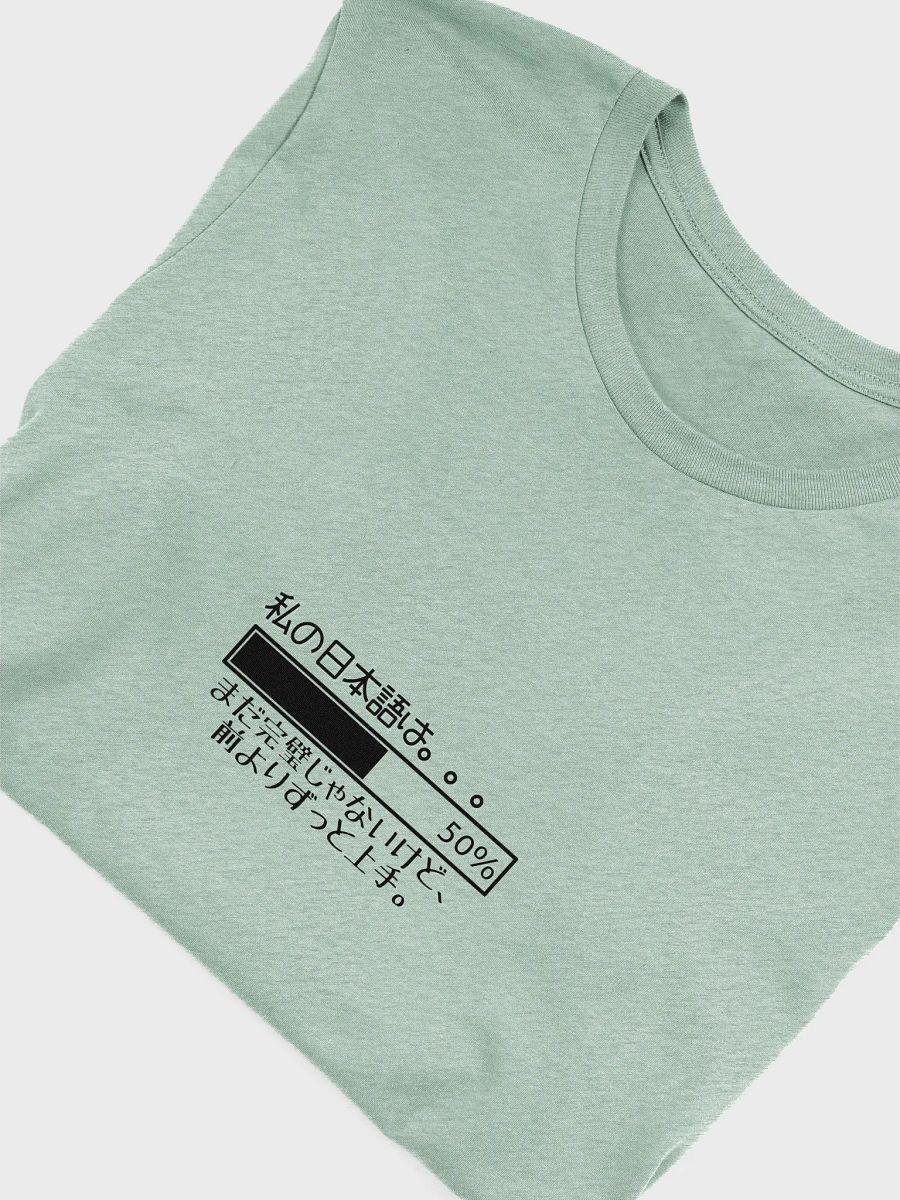 Japanese language shirt, Nihongo learner gift, minimalist Japanese shirt, Japanese study shirt, Japanese progress bar tee, 日本語学習, Japanese language clothing, Japanese travel shirt, product image (38)