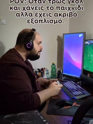 Gamers έτσι δεν είναι η φασούλα; #fyp #gamelabgr #creativelabs #pov #gamer #funny #gamingsetup 