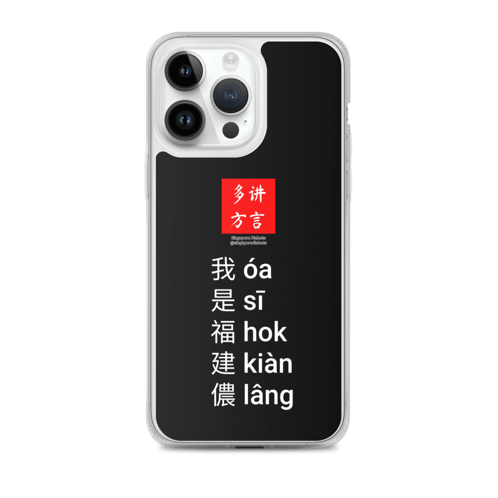 "I'm Hokkien" MagSafe® iPhone® Case product image (1)