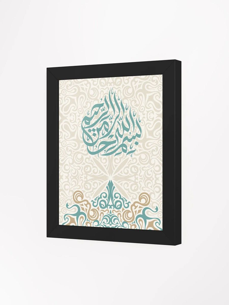 Bismillah Wall Art - Exclusive Islamic Design product image (19)