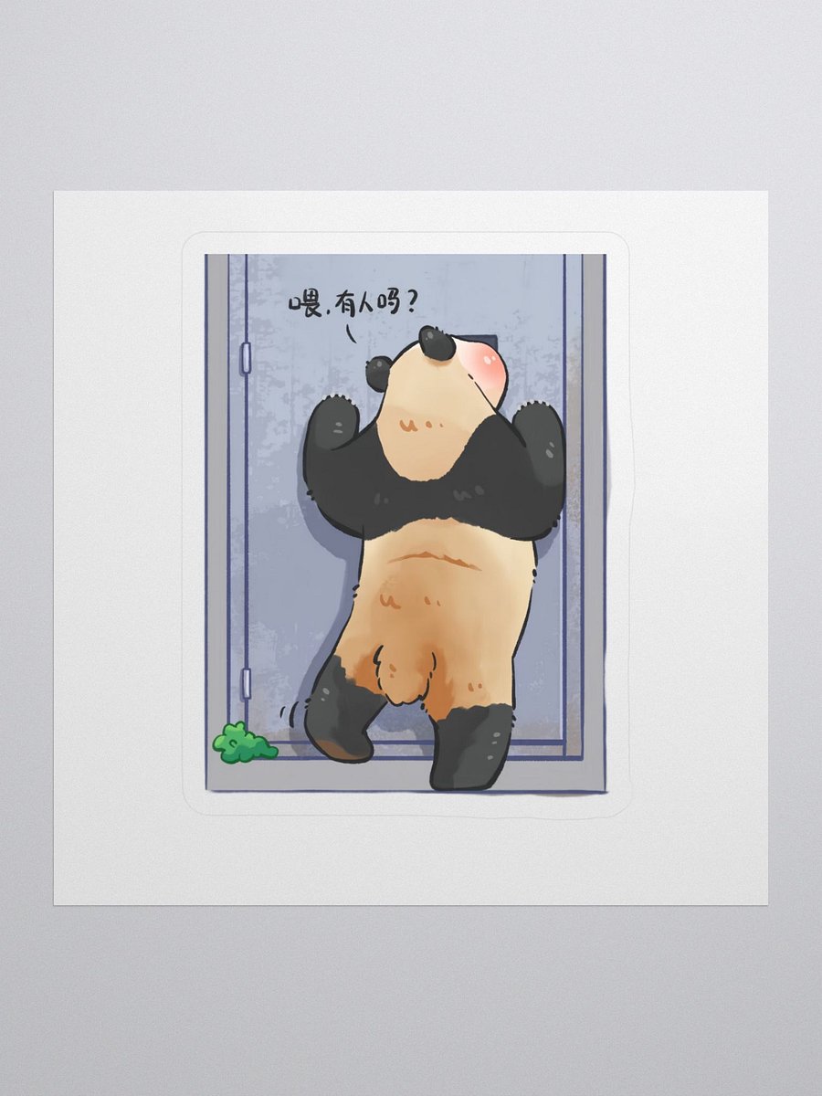 FUBAO🐼Giant Panda product image (1)