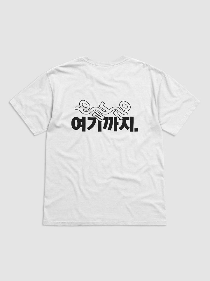 KEM Shirt 오늘은 여기까지 BK Logo product image (2)