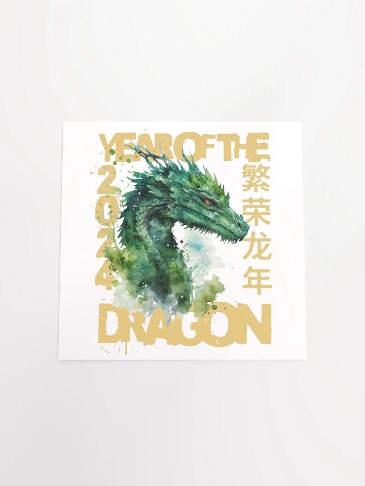 2024 YEAR OF THE DRAGON product image (2)