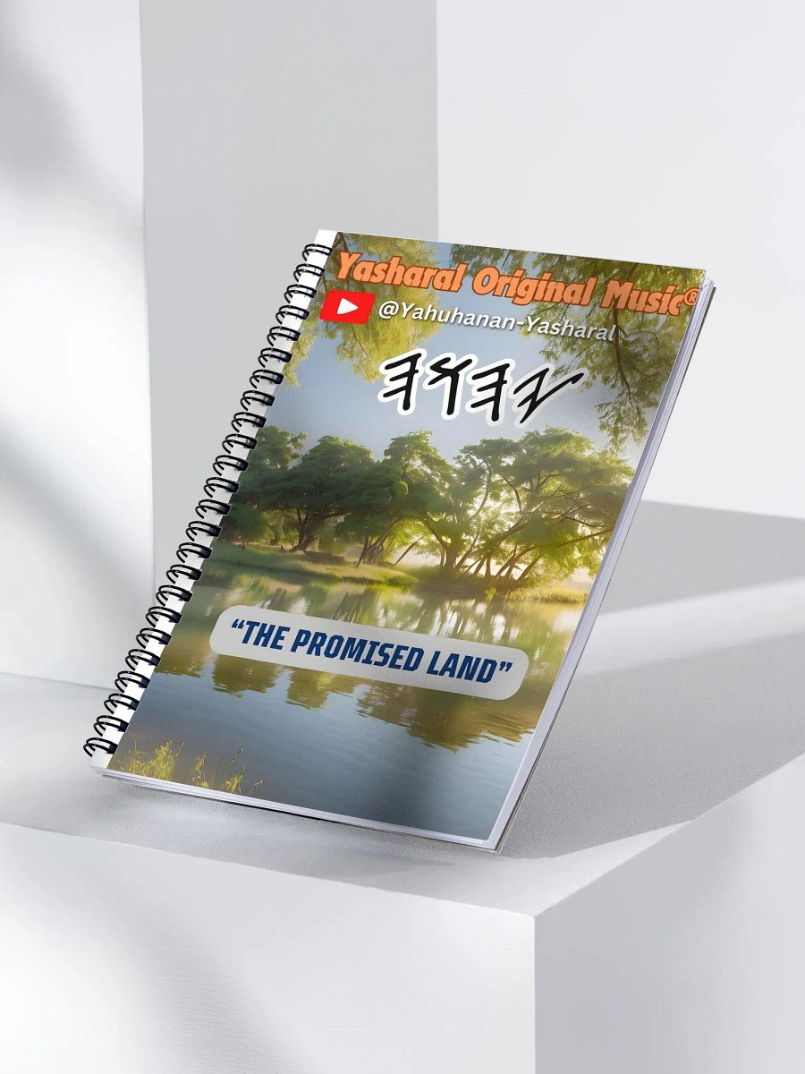 Yasharal Original Music: The Promised Land Notebook product image (4)