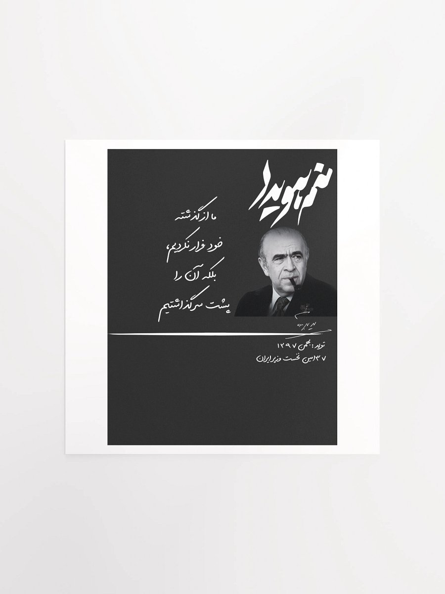 Manam Hoveyda - Paper Poster product image (1)
