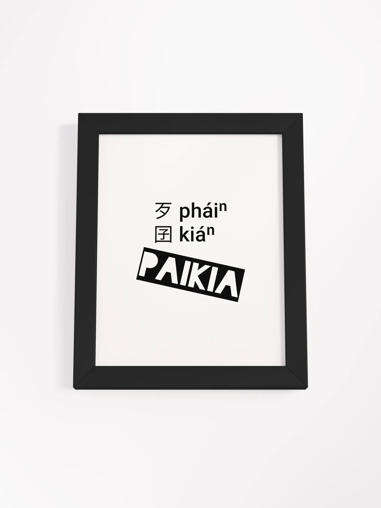 PAIKIA Bold Chinese Characters Poster product image (81)