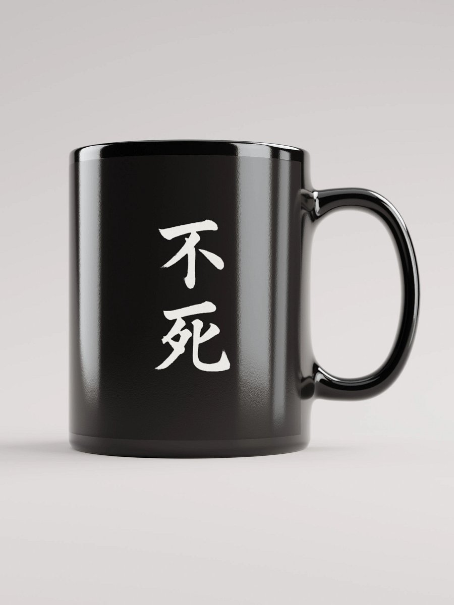 Aethelix Mug – 不死 product image (2)