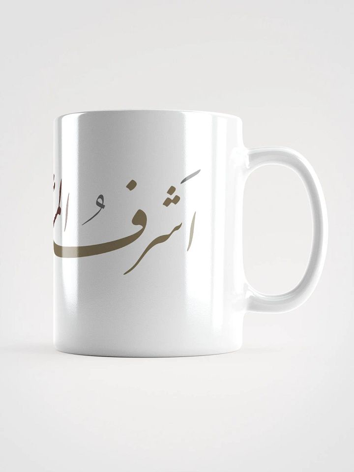 Ashraf ul Mashroobat product image (1)