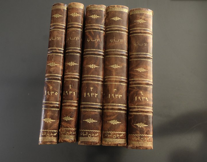 كامل اعداد مجلة الانسانية الماسونية 1931 - 1935 product image (1)