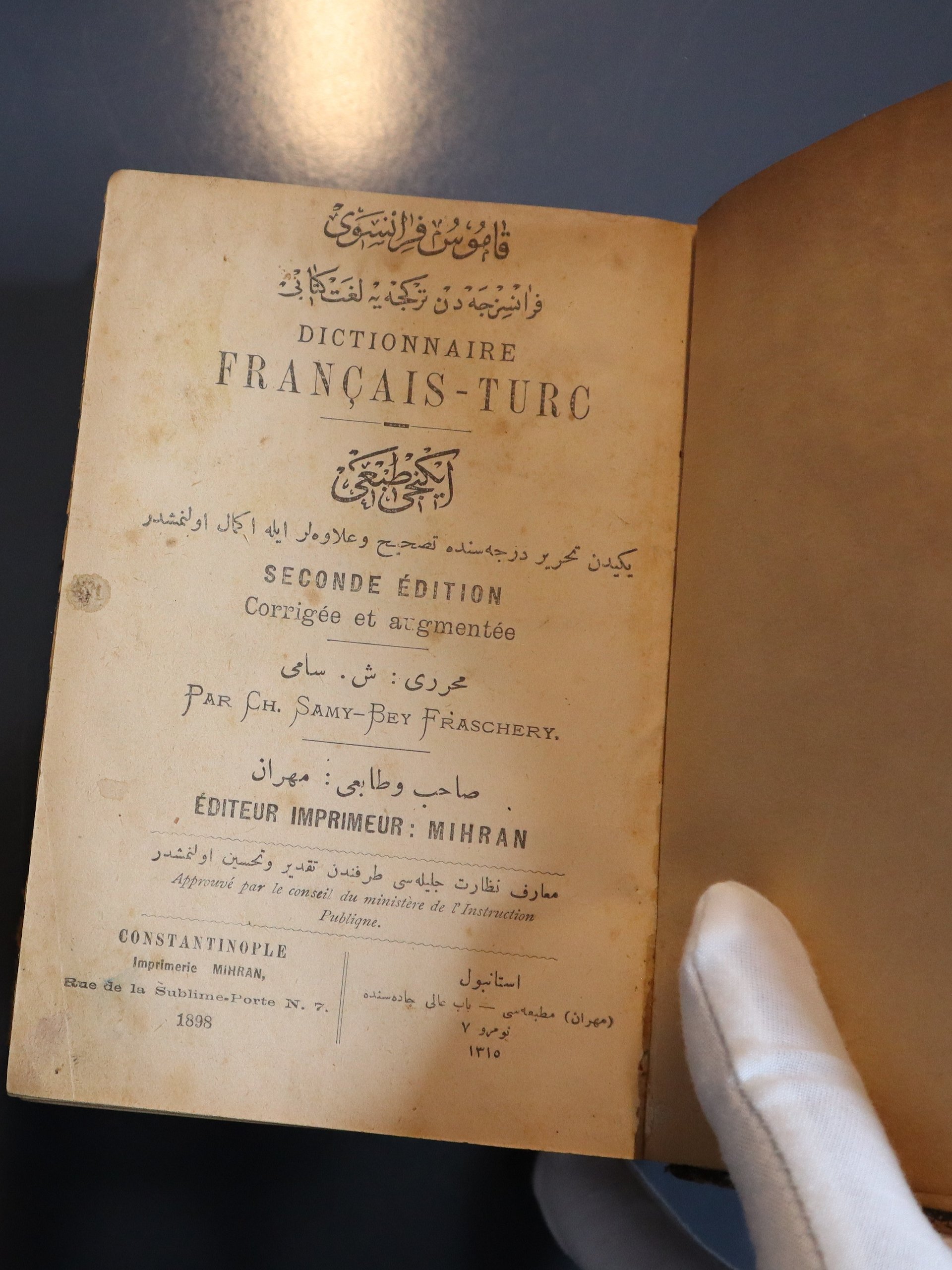 قاموس فرنسي عثماني طباعة اسطنبول 1315 هجري/ 1897 ميلادي product image (4)