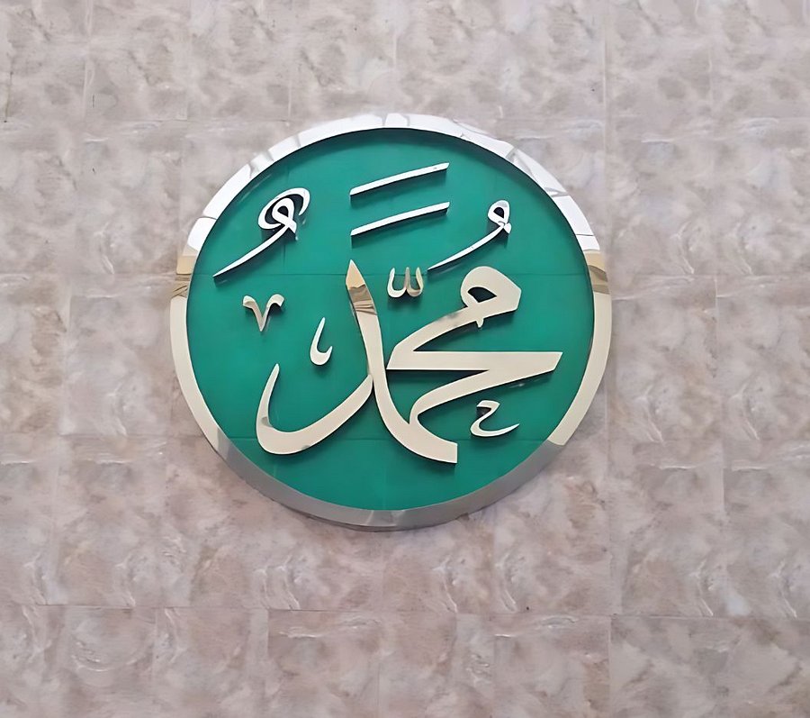 Kaligrafi Lafadz ALLAH & MUHAMMAD Stainless product image (2)
