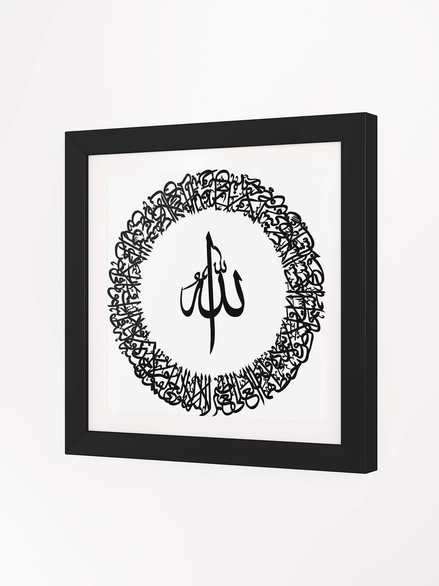 ✨Divine Elegance Ayatul Kursi Calligraphy product image (11)