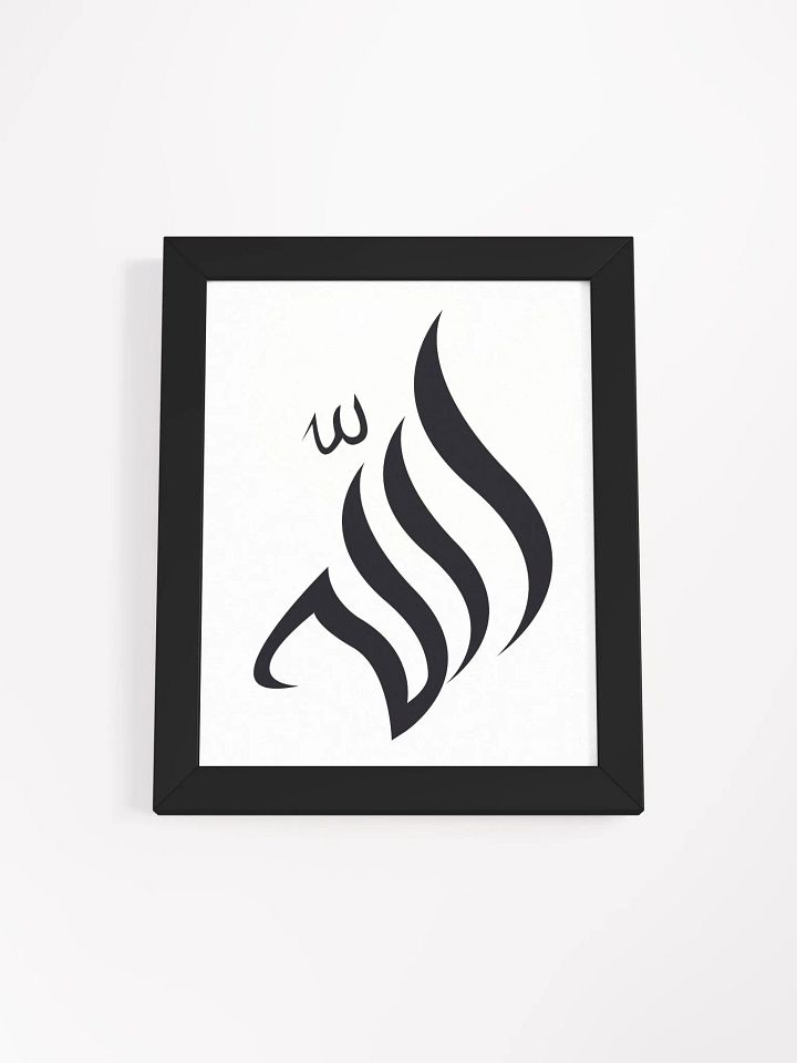 Allah Name Calligraphy Frame product image (1)