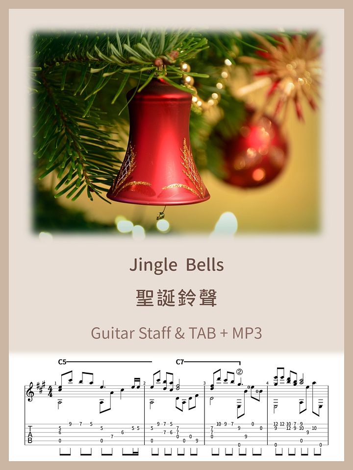 Jingle Bells [PDF+MP3] product image (1)