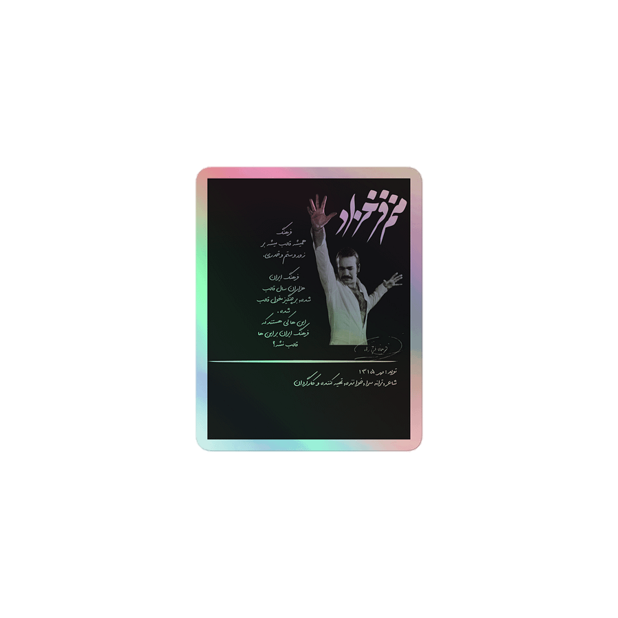 Voices of Freedom - Manam Faroukhzad- Sticker Sheet product image (1)