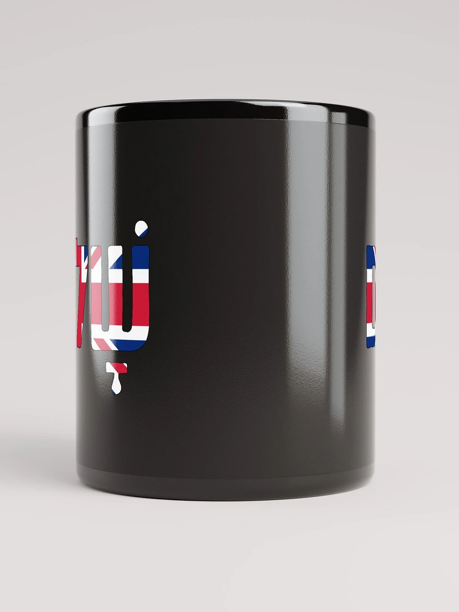 Shalom (שלום) - UK Flag on Black Glossy Mug product image (10)