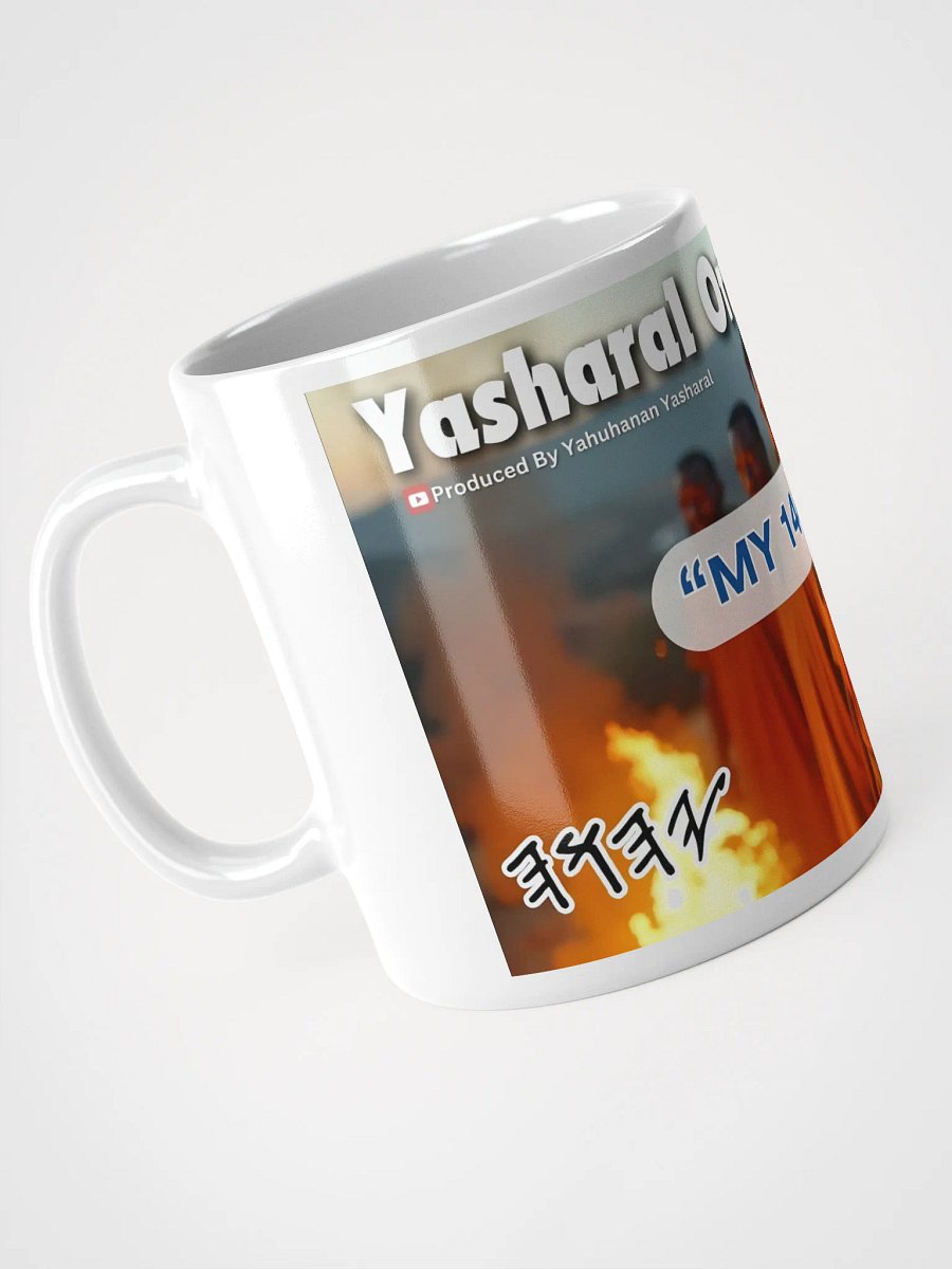 Yasharal Original Music: My 144,000 Mug product image (9)