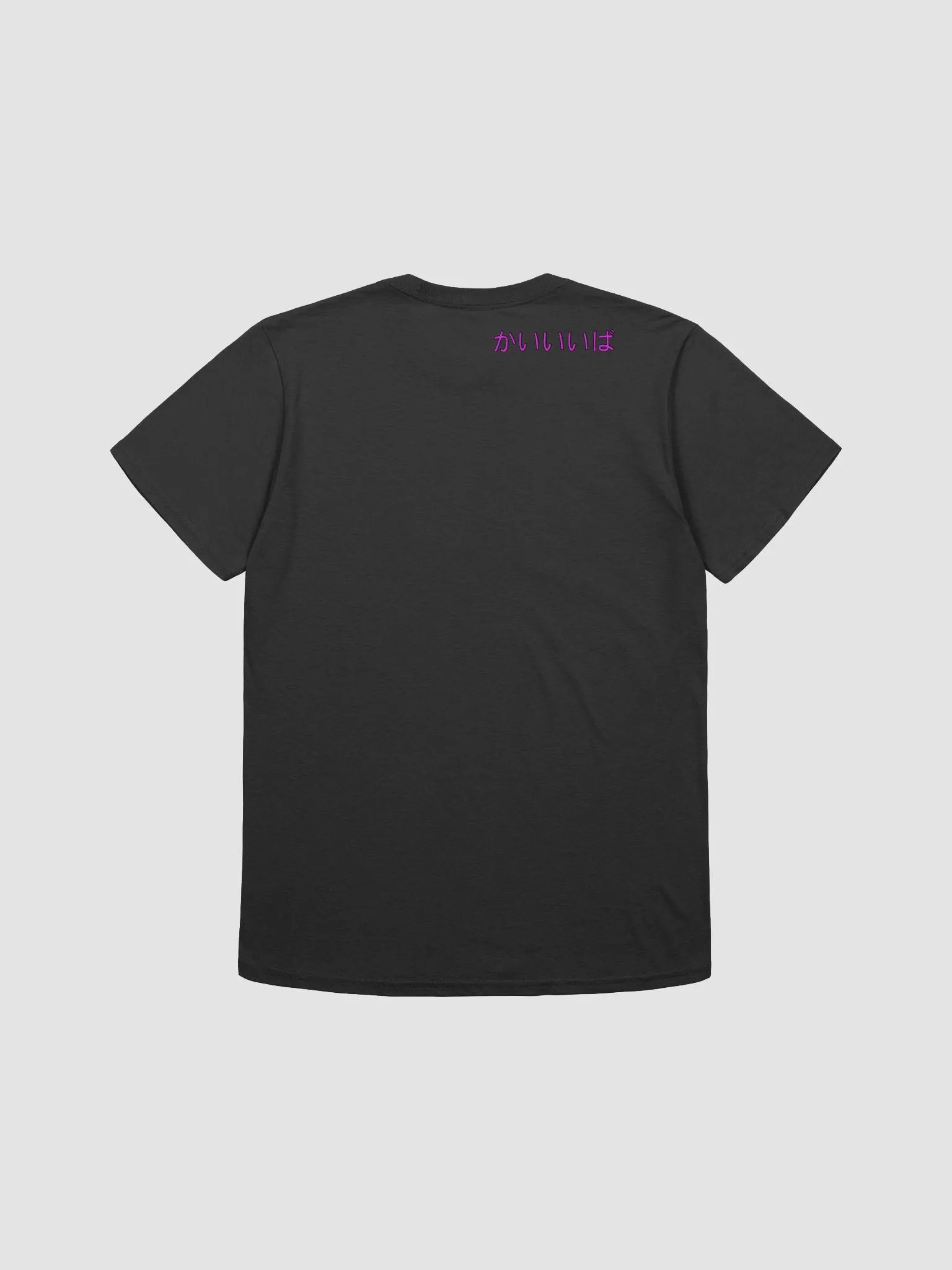 BALL NOW! T-Shirt (Unisex) product image (5)