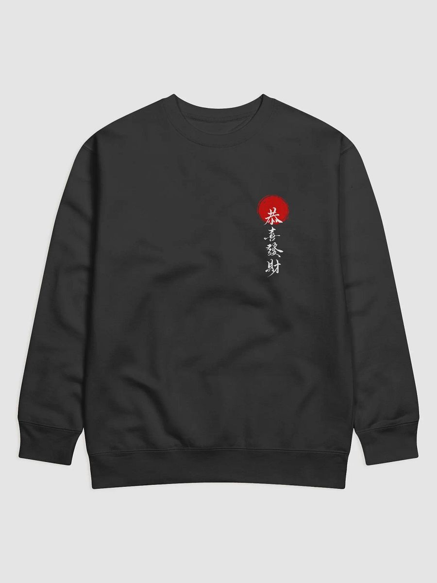 Fierce Dragon Head Premium Sweatshirt product image (1)