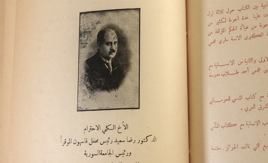 كامل اعداد مجلة الانسانية الماسونية 1931 - 1935 product image (9)