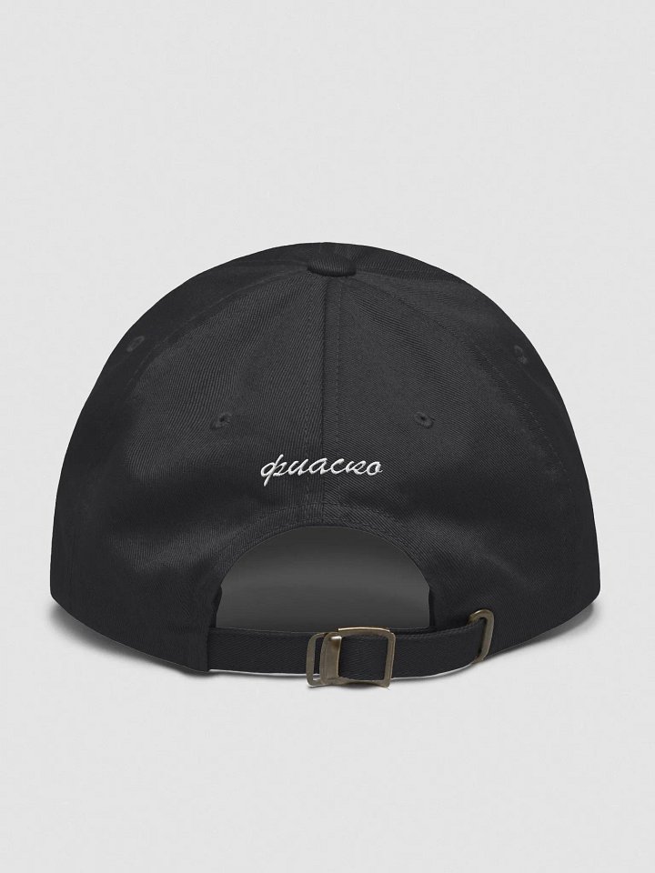 фиаско братан product image (2)