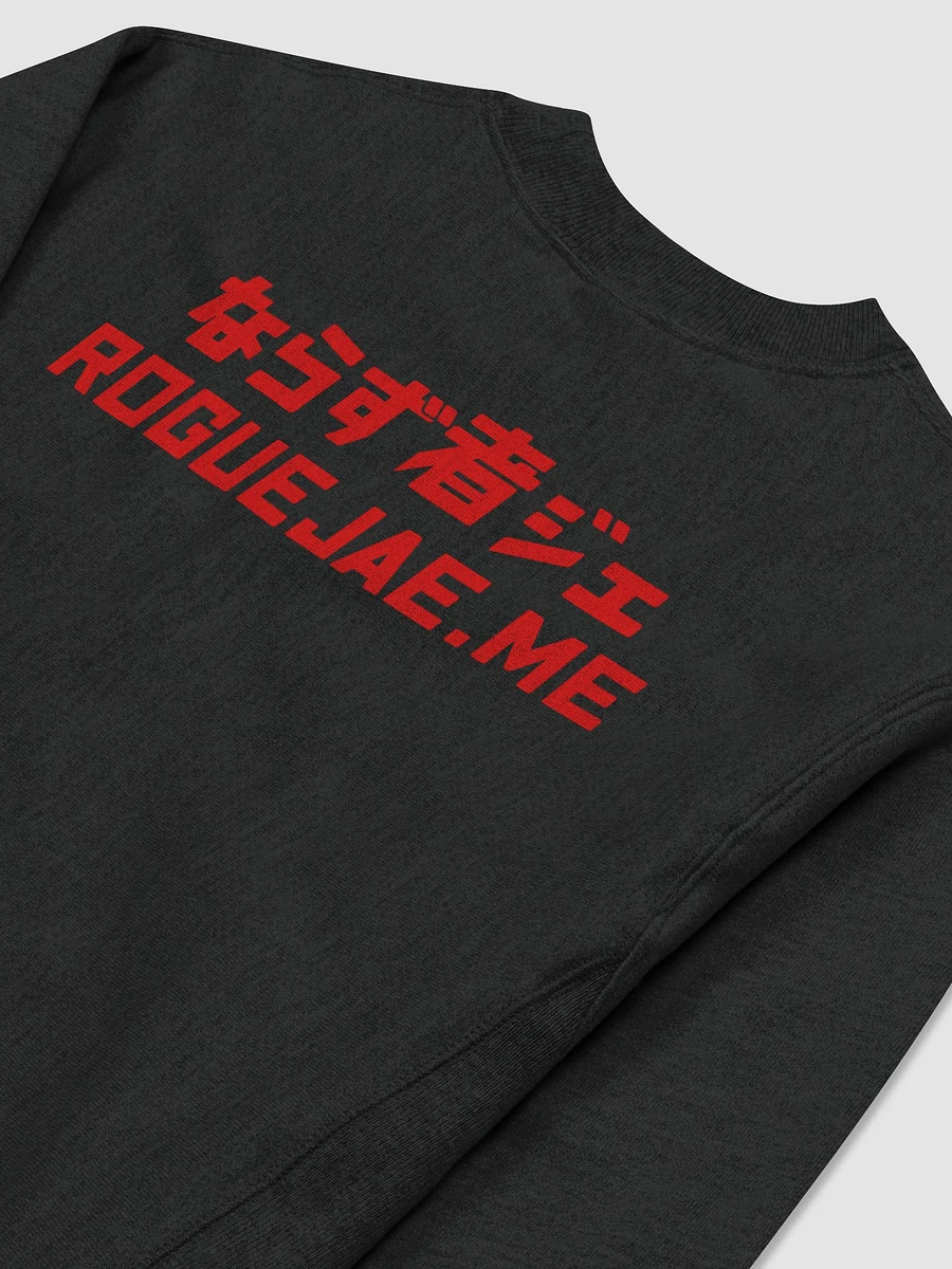 RogueJae Text Logo - Japanese Inspired Champion Sweatshirt product image (4)