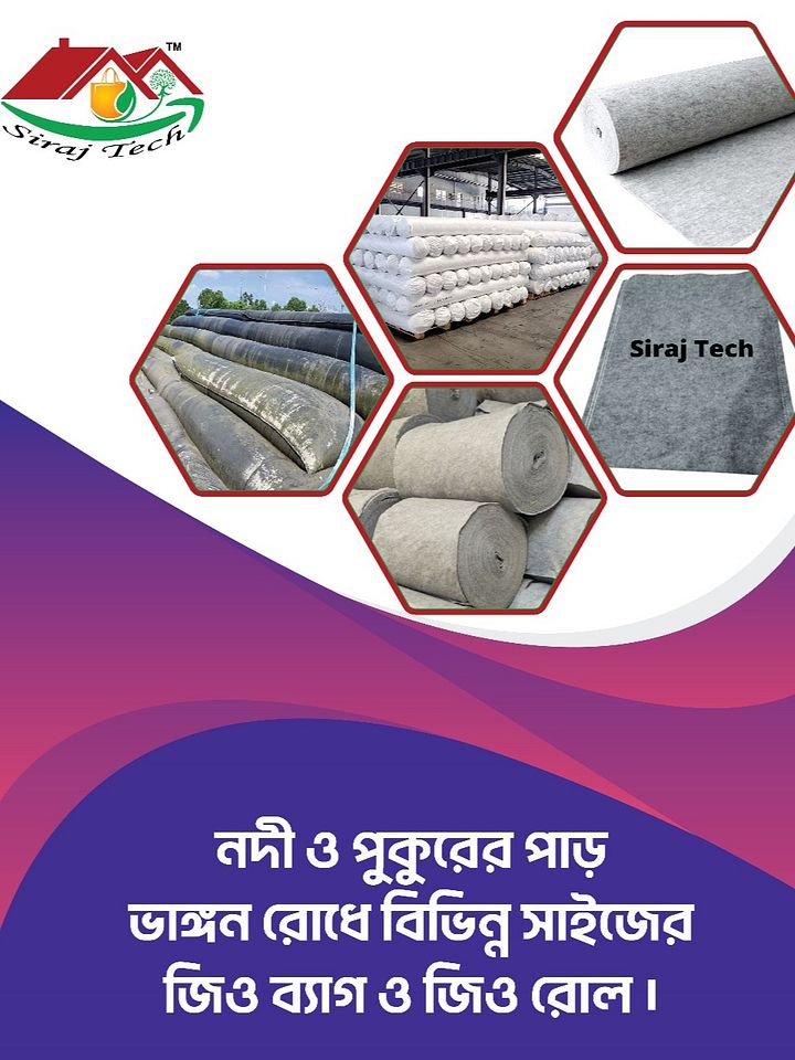 Geotextile bag and Geotextile Fabrics - নদী ও পুকুরের পাড় ভাঙ্গন রোধে জিও ব্যাগ ও জিও রোল product image (1)