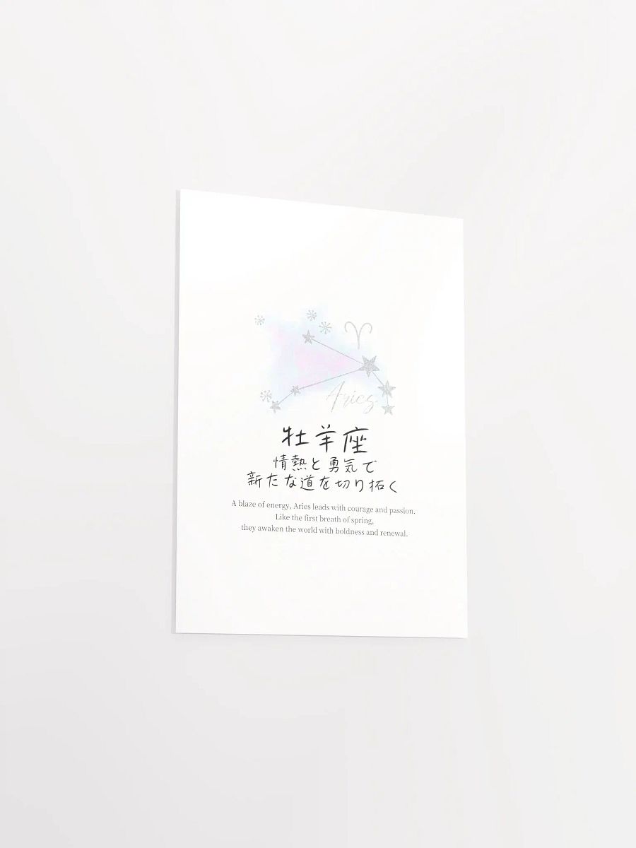Japanese Aries Sign Wall Art for Girls Bedrooms product image (10)