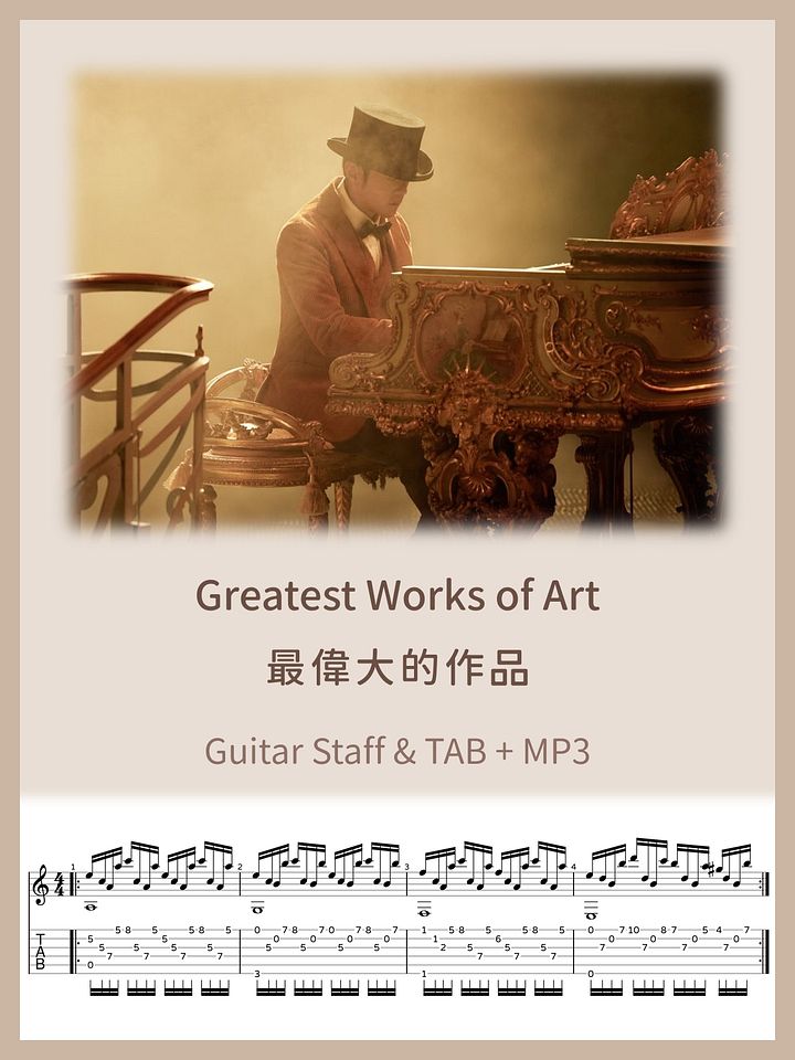 最偉大的作品 - 周杰倫 / Greatest Works of Art - Jay Chou [PDF+MP3] product image (1)