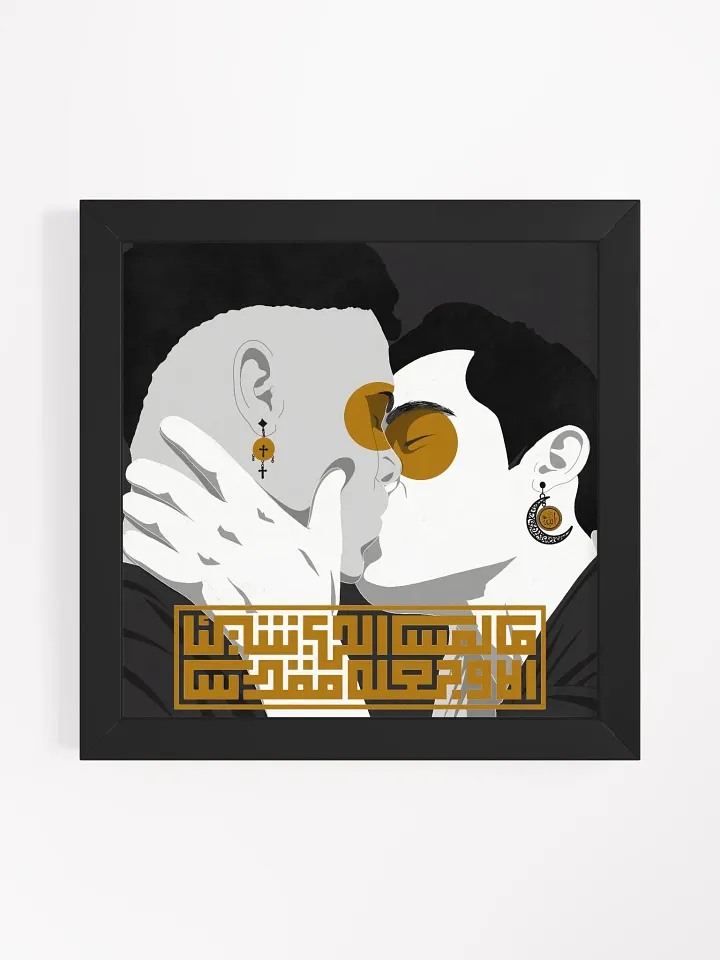 ما لمس الحب شيئا الا وجعله مقدسا product image (1)