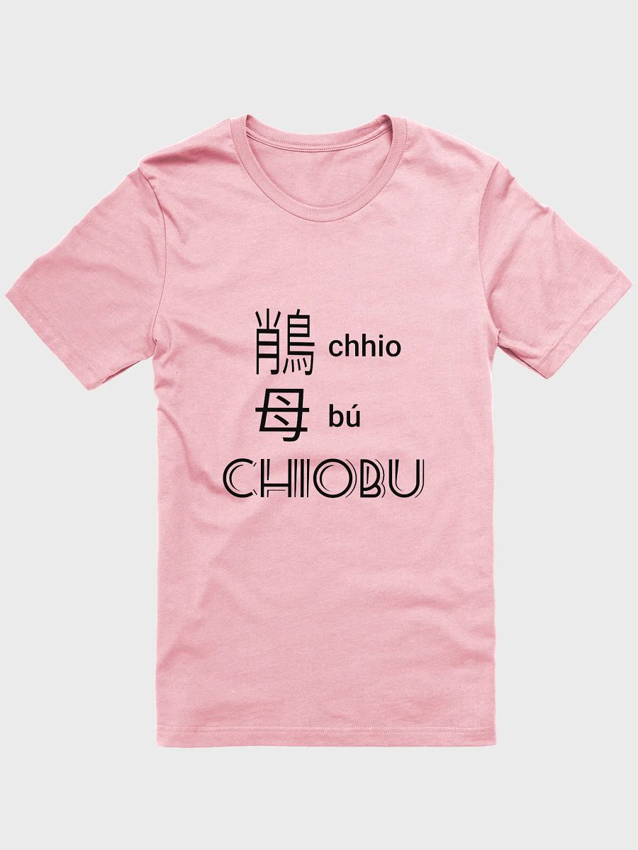 "Chiobu" Comfort Tee product image (1)