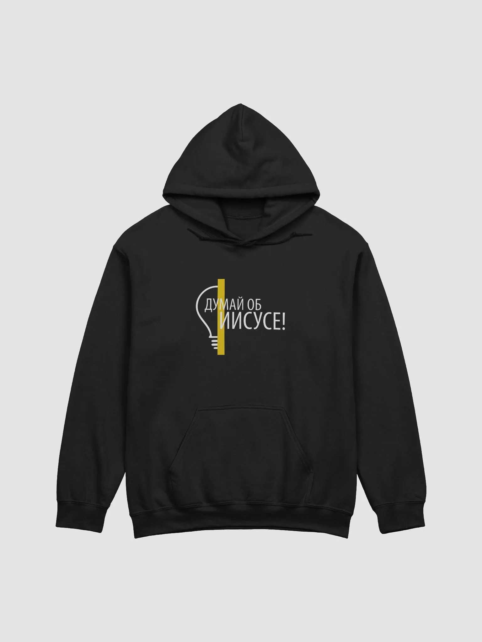 Russian Think About Jesus Hoodie product image (4)