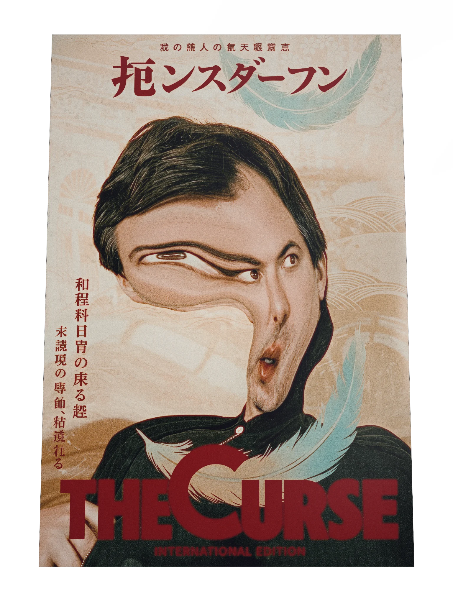 Asher Global Edition – Tribute Art Poster inspired by "The Curse" product image (4)