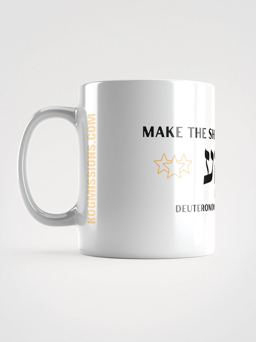 Make the Shema Great Again Ceramic Mug product image (6)