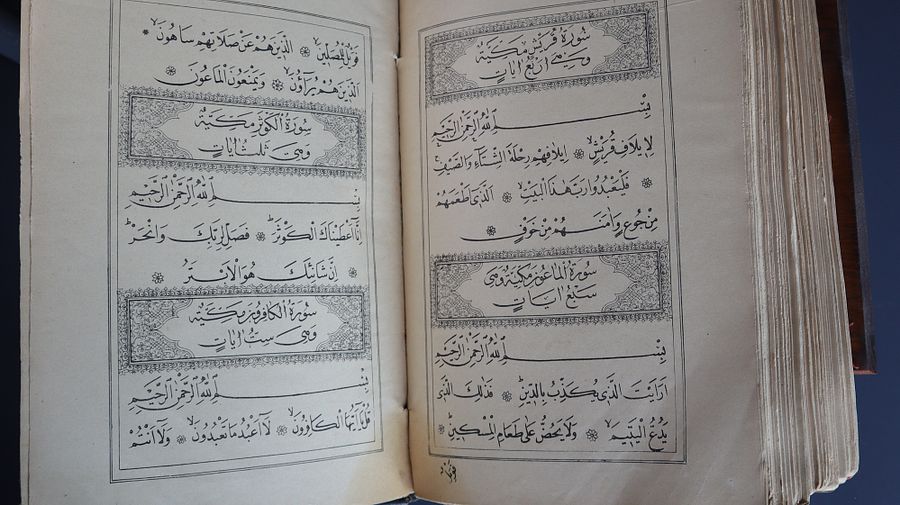 مصحف من اوائل النسخ المطبوعة في المنطقة product image (6)