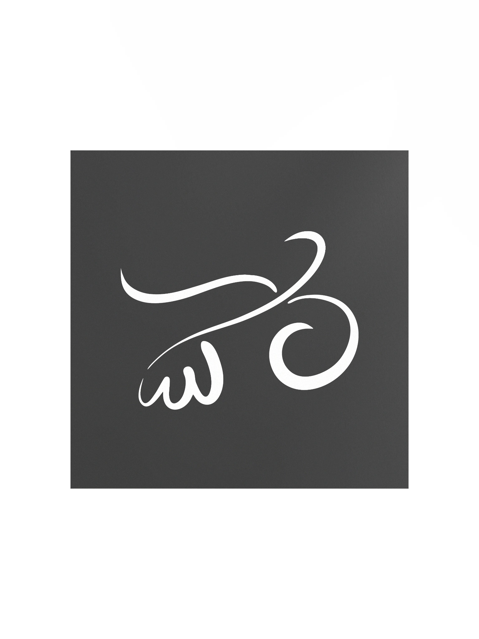 "Rising & Falling" - Minimalist Bird Poster (Wall Art) product image (1)
