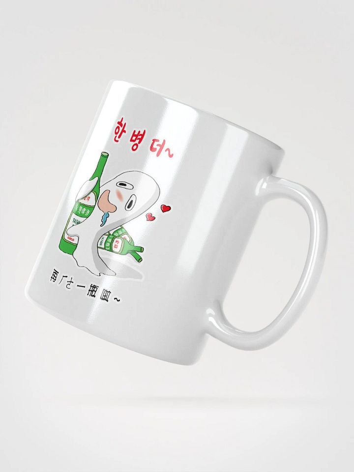 THE ALCOHOLIC GHOST LOVE TAIWAN BEER WHITE COFFEE MUG_ KOREA product image (2)